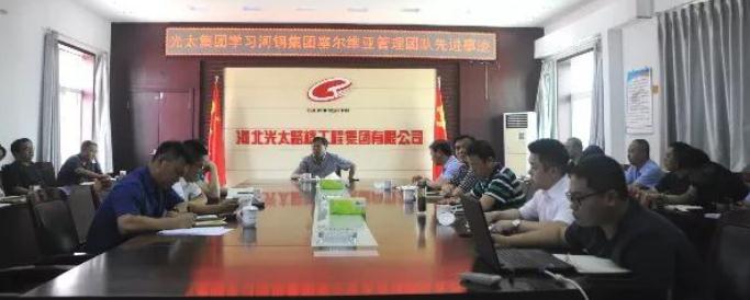 开云线上网址（中国）有限公司开展学习河钢塞钢精神宣传教育活动